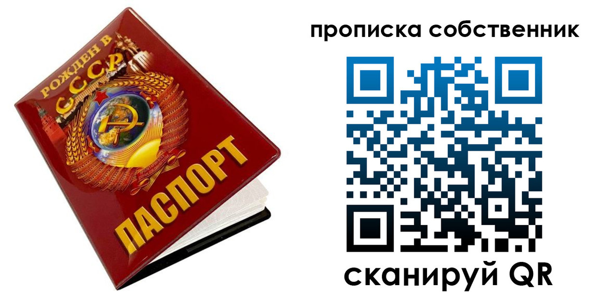 прописка ребенка в Белорецке