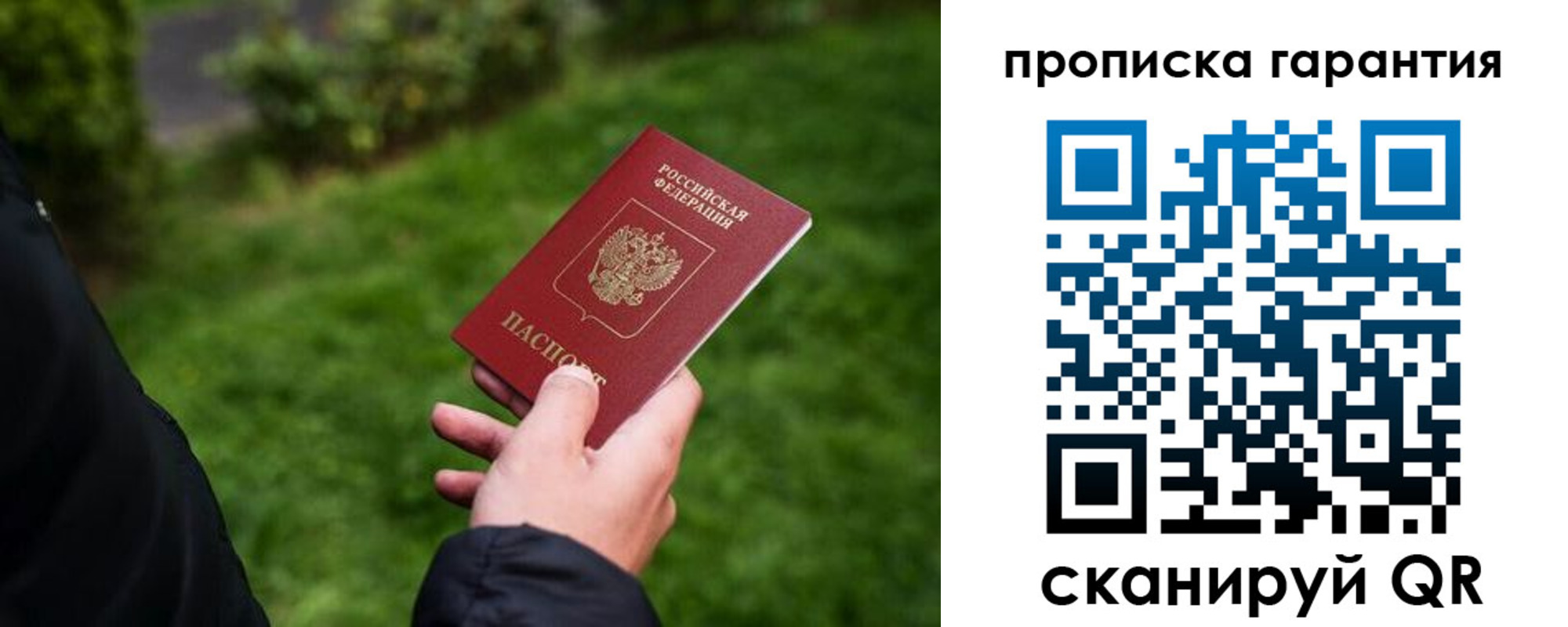 временная регистрация поиск в Белорецке