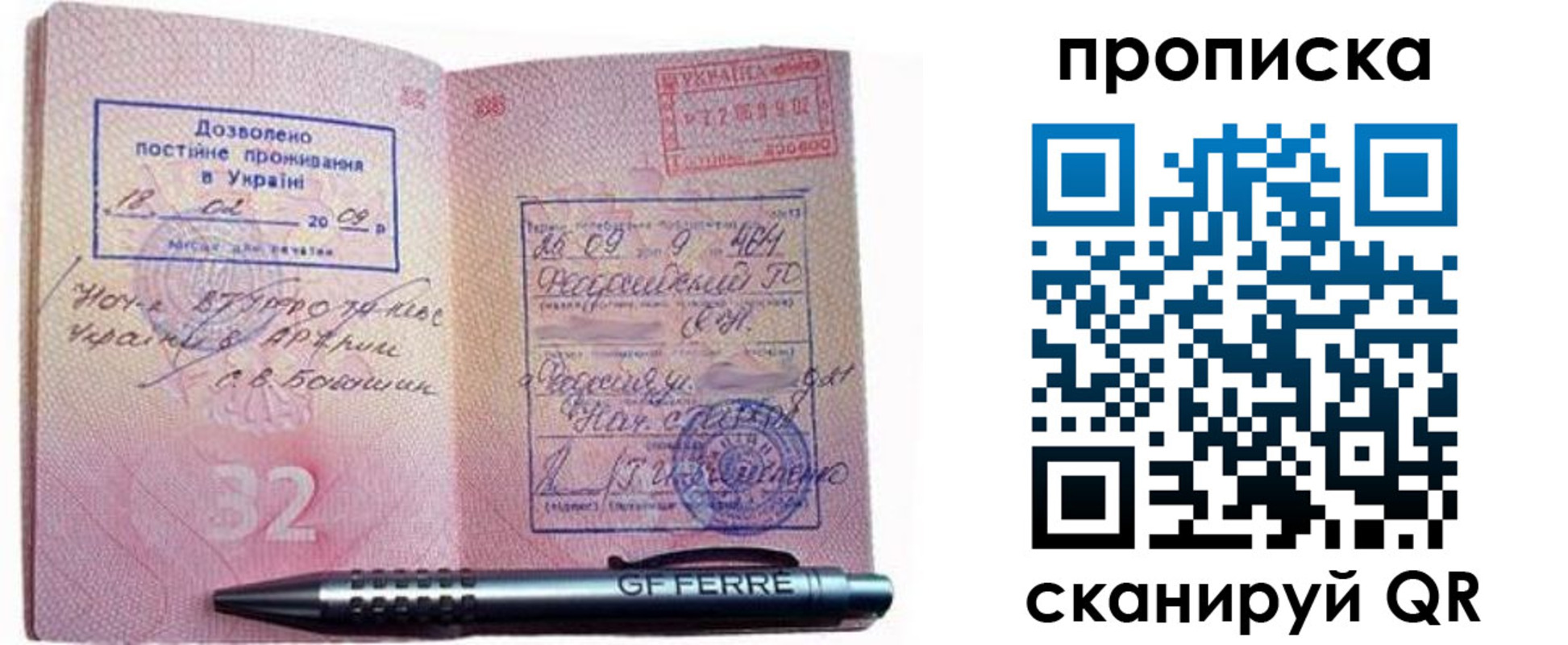прописка гарантия в Белорецке