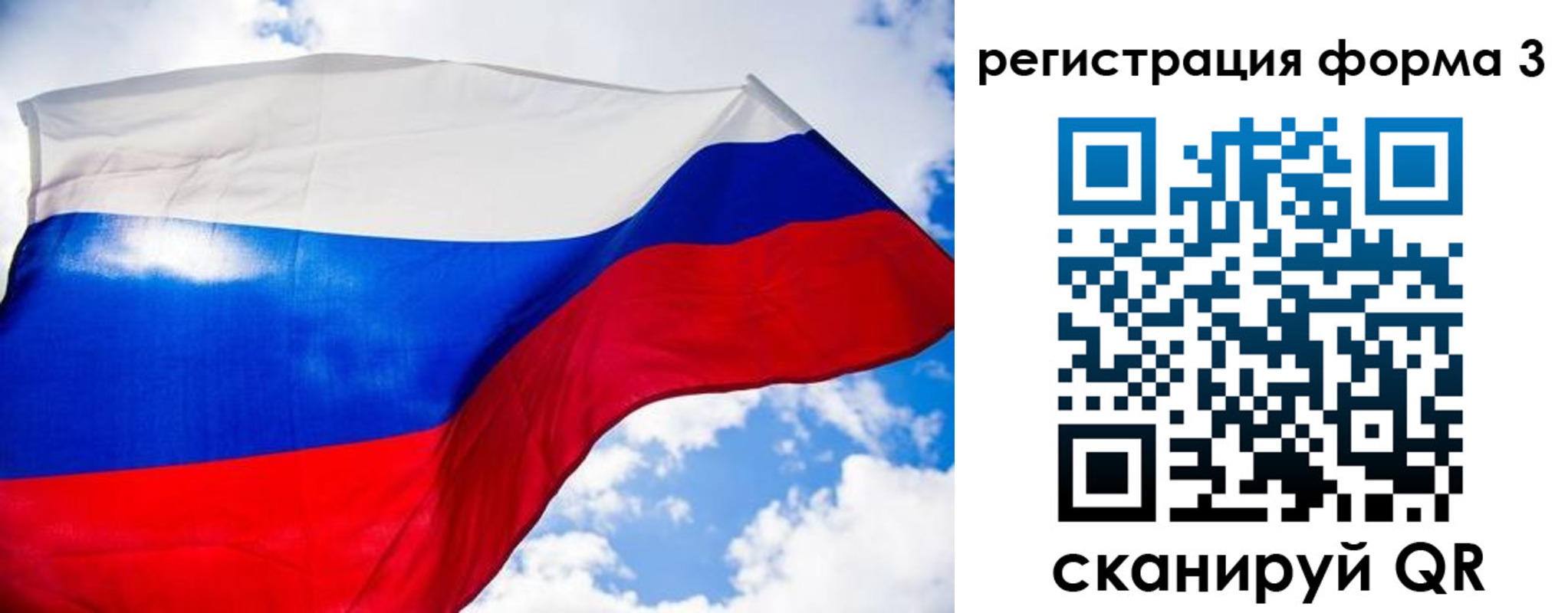 форма 3 в Белорецке