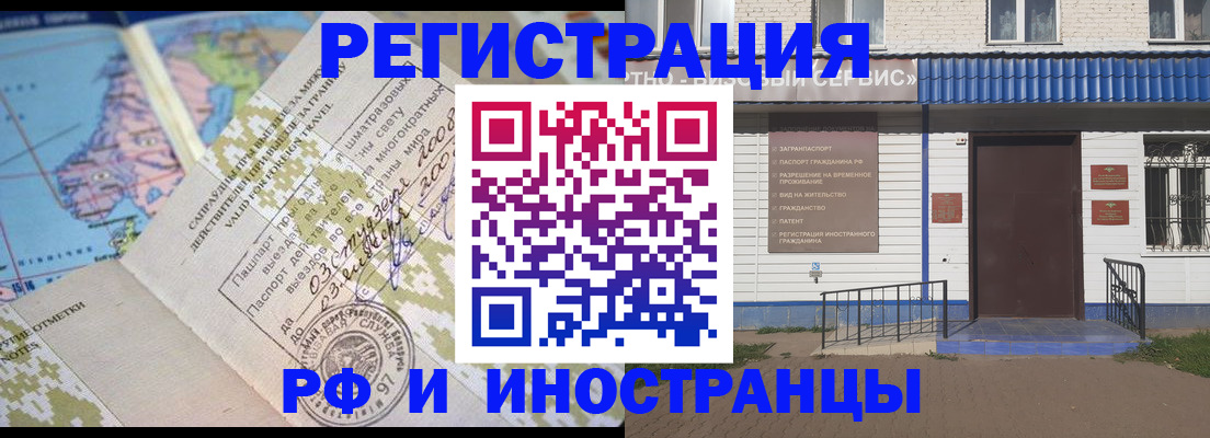 прописка ребенка в Белорецке