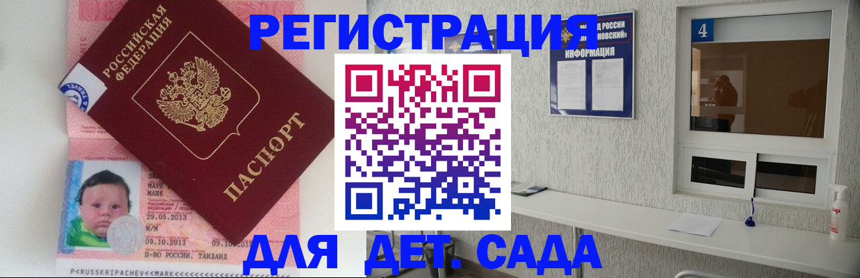 купить прописку в Белорецке