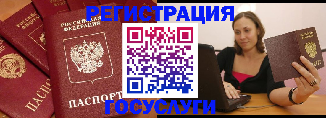 временная регистрация адрес в Белорецке